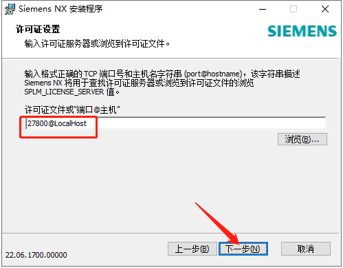 Siemens UG NX 2206 Build 1700中文破解版下載安裝圖文教程、破解注冊(cè)方法