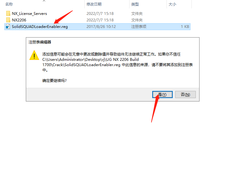 Siemens UG NX 2206 Build 1700中文破解版下載安裝圖文教程、破解注冊(cè)方法