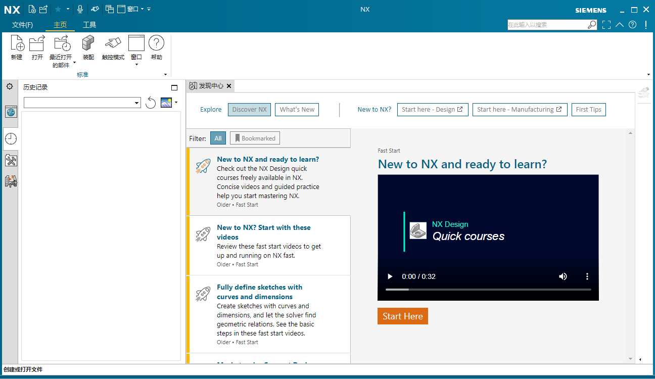 Siemens UG NX 2206 Build 1700中文破解版下載安裝圖文教程、破解注冊(cè)方法