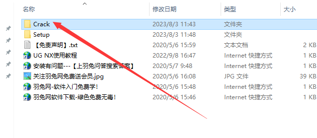 UG NX 2306 Build 3000【附破解補(bǔ)丁+安裝教程】簡(jiǎn)體中文免費(fèi)激活版安裝圖文教程、破解注冊(cè)方法
