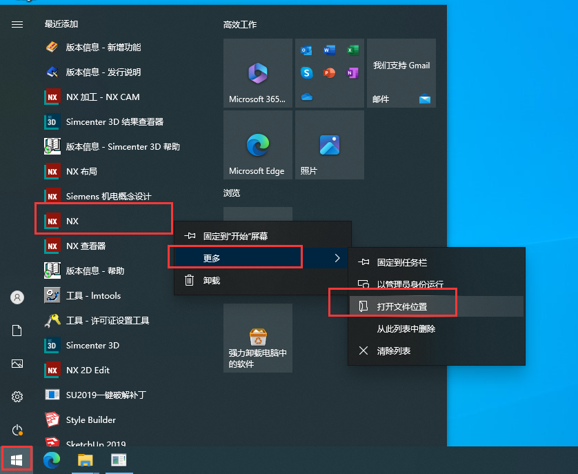 UG NX 2312【Siemens NX】簡體中文免費(fèi)版安裝圖文教程、破解注冊方法