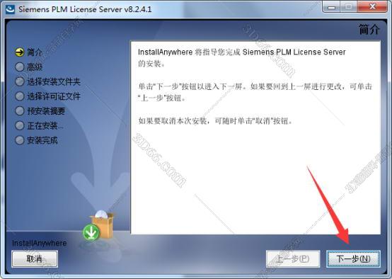 ug nx軟件下載和安裝教程