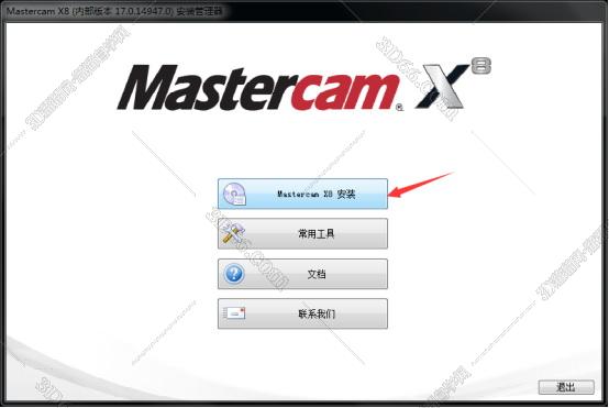 mastercam軟件打開(kāi)不了