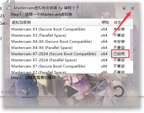 Mastercam 2023【3D CAD/CAM軟件免費(fèi)下載】免費(fèi)官方中文破解版安裝圖文教程、破解注冊(cè)方法