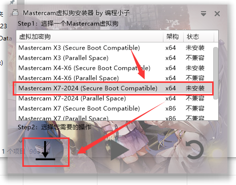 Mastercam 2023【3D CAD/CAM軟件免費(fèi)下載】免費(fèi)官方中文破解版安裝圖文教程、破解注冊(cè)方法