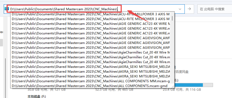 Mastercam 2023【3D CAD/CAM軟件免費(fèi)下載】免費(fèi)官方中文破解版安裝圖文教程、破解注冊(cè)方法