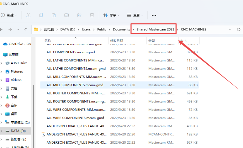 Mastercam 2023【3D CAD/CAM軟件免費(fèi)下載】免費(fèi)官方中文破解版安裝圖文教程、破解注冊(cè)方法