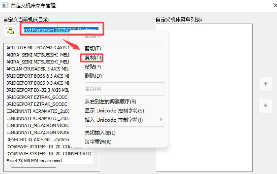 Mastercam 2023【3D CAD/CAM軟件免費(fèi)下載】免費(fèi)官方中文破解版安裝圖文教程、破解注冊(cè)方法