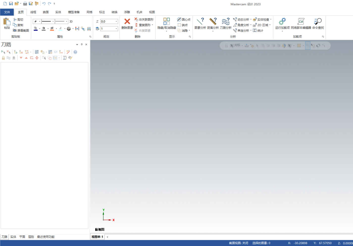 Mastercam 2023【3D CAD/CAM軟件免費(fèi)下載】免費(fèi)官方中文破解版安裝圖文教程、破解注冊(cè)方法