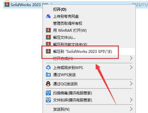 SolidWorks 2023 SP5【sw2023全新完整版本】中文破解版安裝圖文教程、破解注冊方法