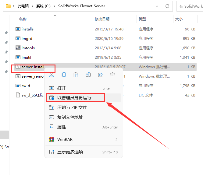 SolidWorks 2023 SP5【sw2023全新完整版本】中文破解版安裝圖文教程、破解注冊方法