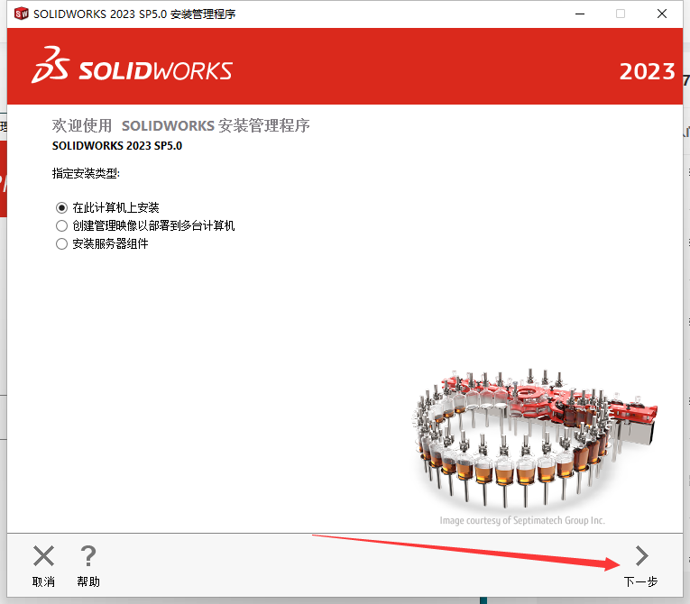 SolidWorks 2023 SP5【sw2023全新完整版本】中文破解版安裝圖文教程、破解注冊方法