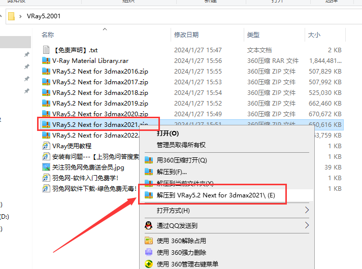 【VR5.2001渲染器】VRay5.2 Next for 3dmax2018-2022 中文破解版安裝圖文教程、破解注冊方法