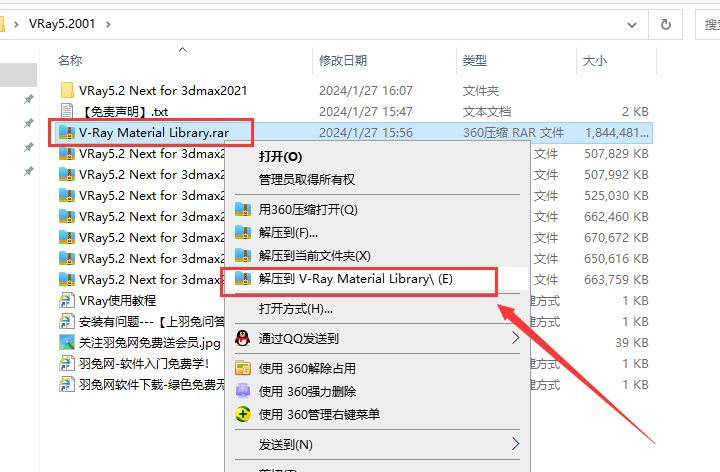 【VR5.2001渲染器】VRay5.2 Next for 3dmax2018-2022 中文破解版安裝圖文教程、破解注冊方法