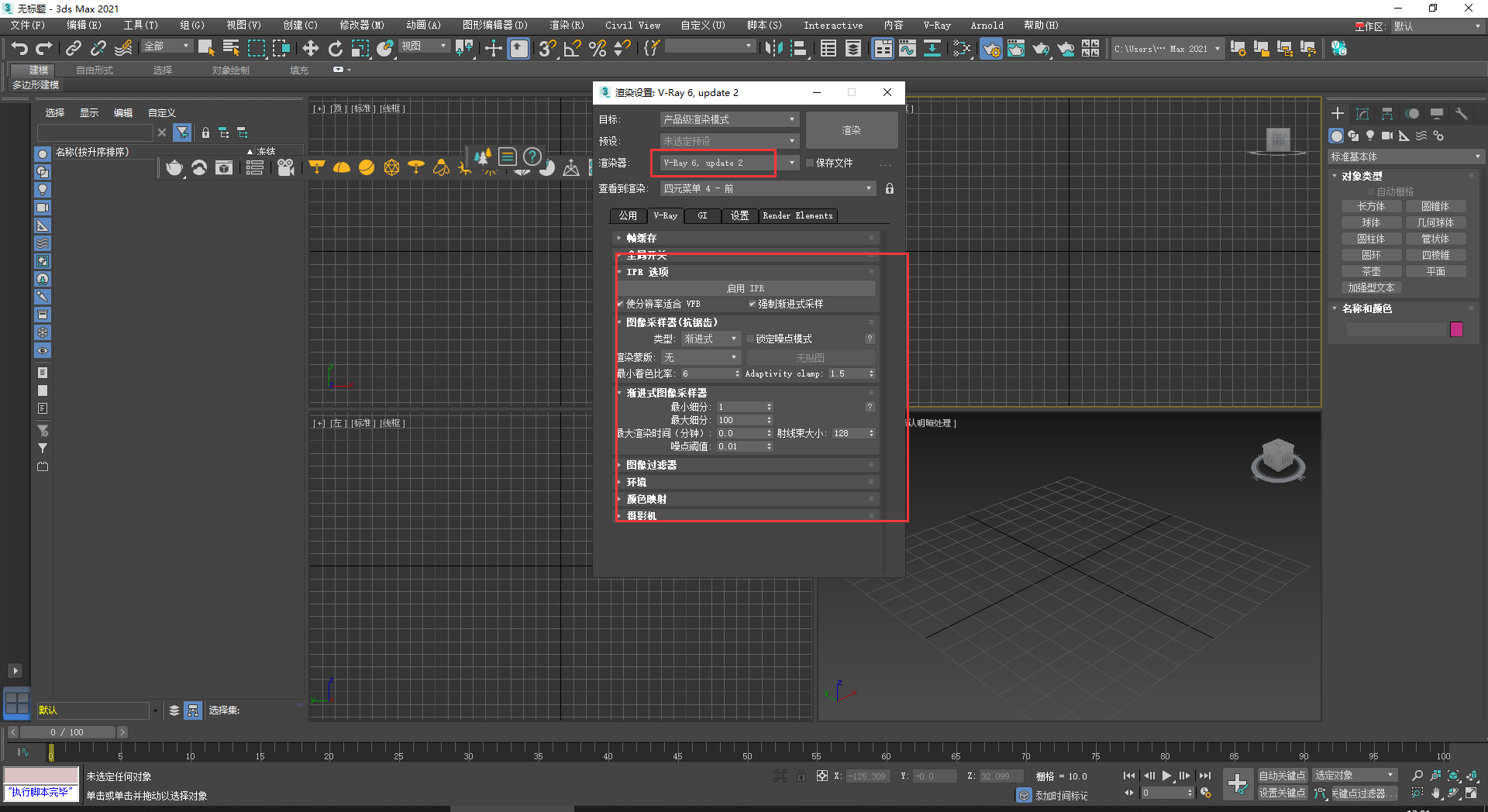 【VRay6.2渲染器】VRay6.2002 for 3dmax 2019-2024正式漢化破解版 【VRay6.2渲染器】VRay6.2002 for 3dmax 2019-2024正式漢化破解版