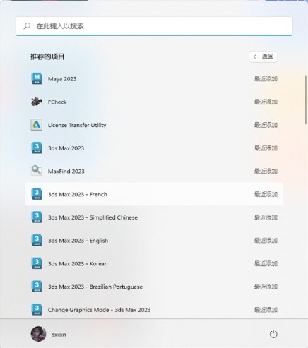 3dmax 2023破解版下載【3Ds Max 2023中文破解版】免費下載安裝圖文教程、破解注冊方法