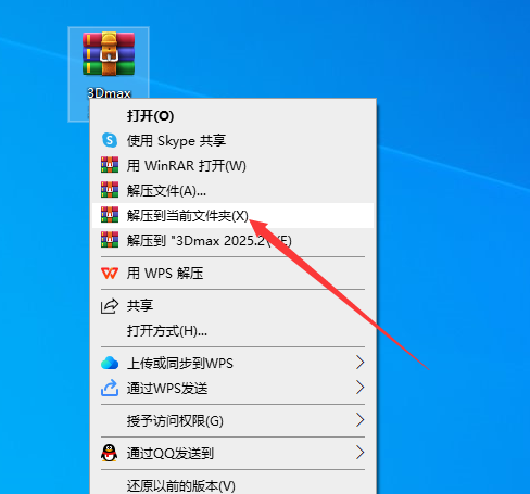 3Dmax 2025.2【3DSMAX2025最新版】簡體中文破解版安裝圖文教程、破解注冊方法