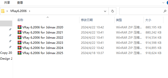 【VRay6.2渲染器】VRay6.2006 for 3dmax 2020-2025漢化破解版安裝圖文教程、破解注冊方法