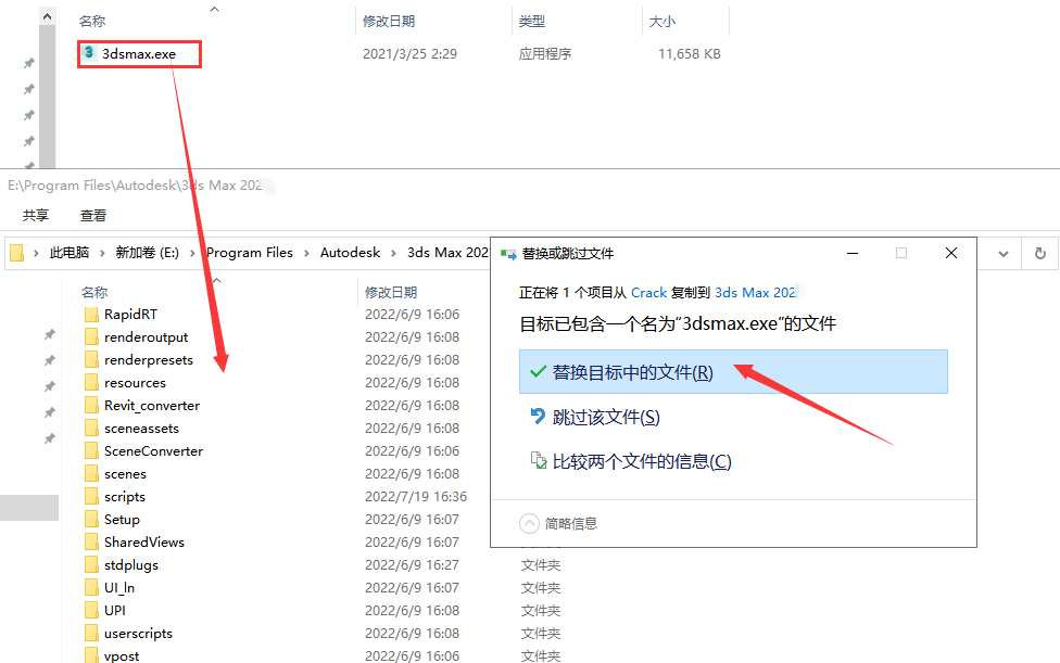 3dmax2022 免費中文版 附破解補丁安裝圖文教程、破解注冊方法