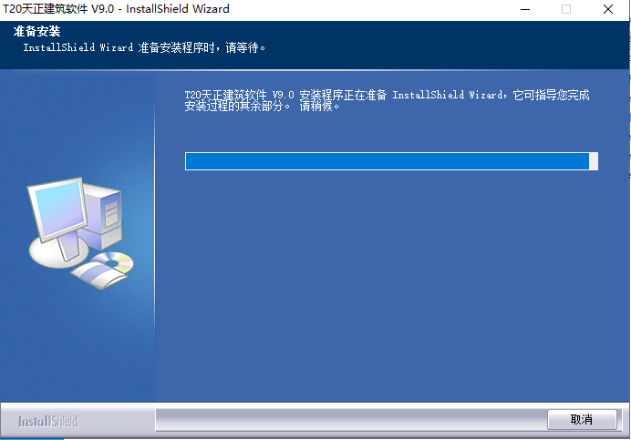T20天正建筑軟件V9.0【天正T20 V9.0支持AutoCAD 2010-2023】免費(fèi)版安裝圖文教程、破解注冊(cè)方法