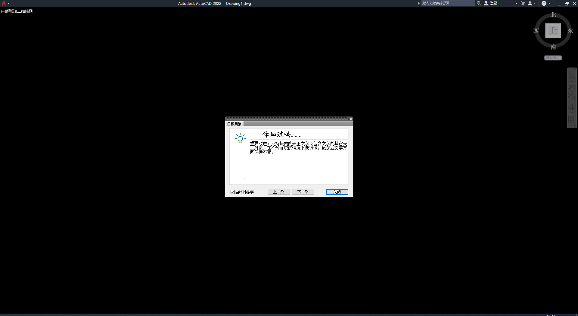 T20天正建筑軟件V9.0【天正T20 V9.0支持AutoCAD 2010-2023】免費(fèi)版安裝圖文教程、破解注冊(cè)方法