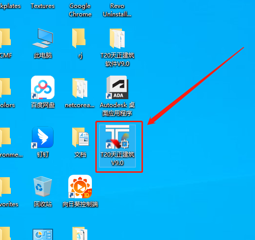 T20天正建筑軟件V9.0【天正T20 V9.0支持AutoCAD 2010-2023】免費(fèi)版安裝圖文教程、破解注冊(cè)方法