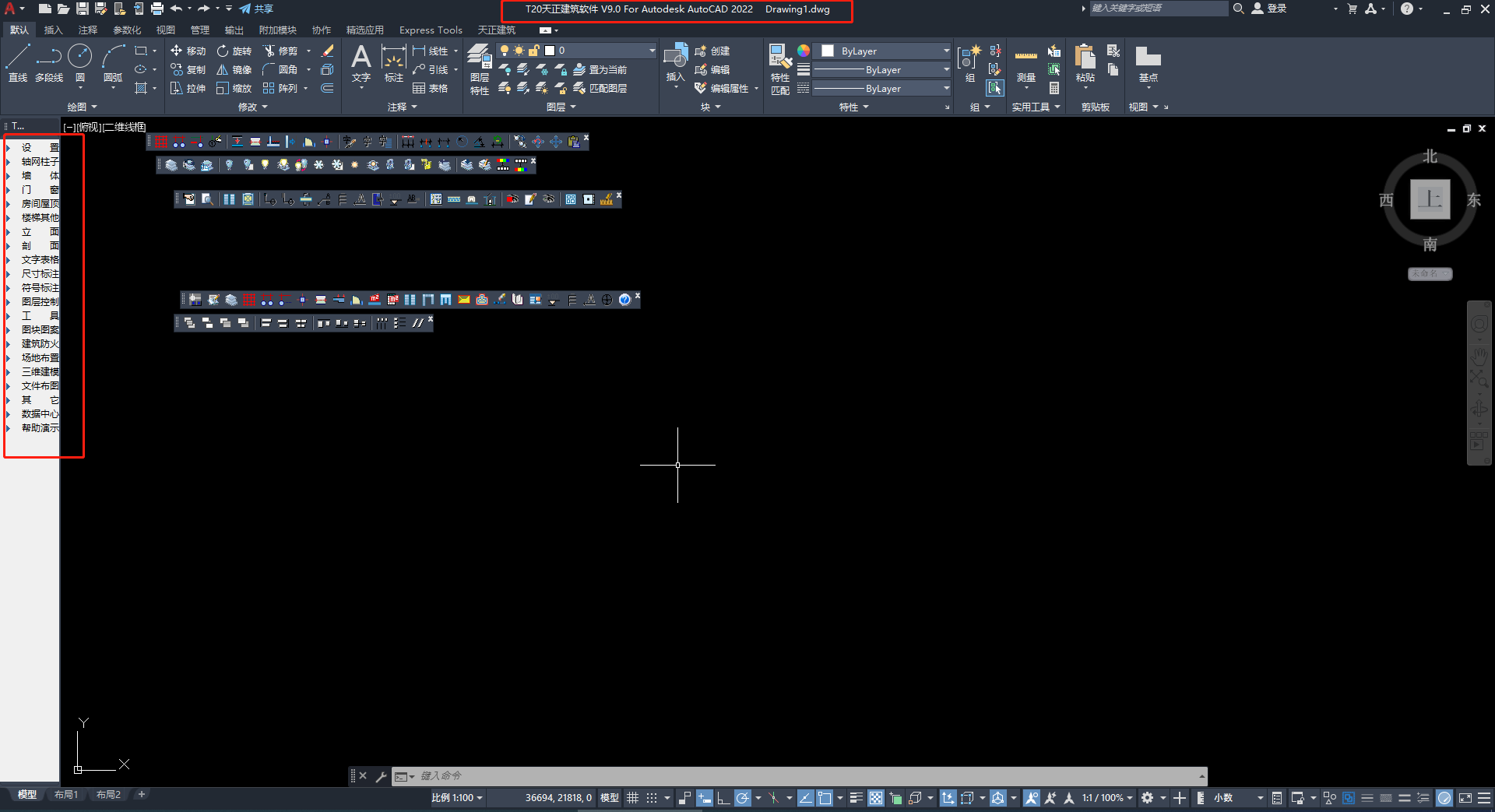 T20天正建筑軟件V9.0【天正T20 V9.0支持AutoCAD 2010-2023】免費(fèi)版安裝圖文教程、破解注冊(cè)方法