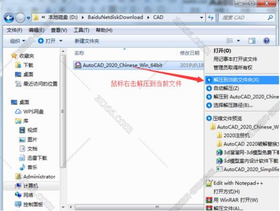 cad2013天正插件32位下載